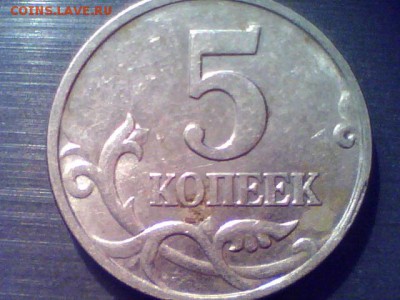Браки на современных 5-копеечных монетах - 5-2006м