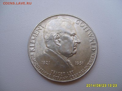 ЧЕХОСЛОВАКИЯ,100 крон 1951г(Готтвальд)! до 26.08.2014 г - S6001640.JPG