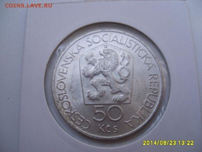 ЧЕХОСЛОВАКИЯ,50 крон 1978г(650 лет МД в Кримнице)!до 26.08 - S6001637.JPG