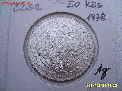 ЧЕХОСЛОВАКИЯ,50 крон 1978г(650 лет МД в Кримнице)!до 26.08 - S6001636.JPG