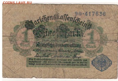ГЕРМАНИЯ МАРКА 1914 ДО 28.08 В 22.00МСК (5776) - 1-гер1м14а