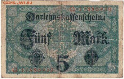 ГЕРМАНИЯ 5 МАРОК 1917 ДО 28.08.14 В 22.00МСК (5776) - 1-гер5м17