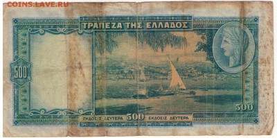 ГРЕЦИЯ 500 ДРАХМ 1939 ДО 28.08.14 В 22.00МСК (9200) - 1-гр500д39