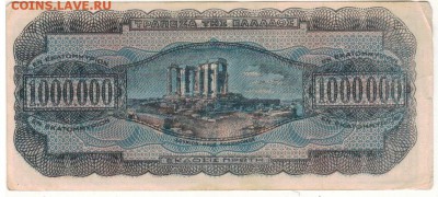 ГРЕЦИЯ 1000000 ДРАХМ 1944 ДО 28.08.14 В 22.00МСК (9200) - 1-гр1млн-д44