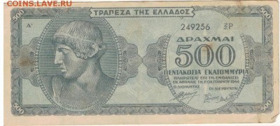ГРЕЦИЯ 500000000 ДРАХМ 1944 ДО 28.08.14 В 22.00МСК (9200) - 1-гр500млн-д44а