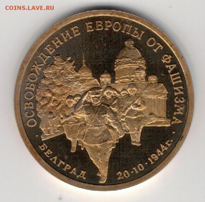 3 РУБЛЯ 1994 БЕЛГРАД ДО 28.08.14 В 22.00МСК (9542) - 3-3бел
