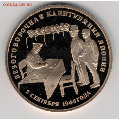 3 РУБЛЯ 1995 ЯПОНИЯ ДО 28.08.14 В 22.00МСК (9544) - 3-3яп