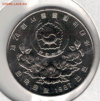 Ю.КОРЕЯ 1000 ВОН 1987 ГАНДБОЛ ДО 28.08 В 22.00 (9781) - 4-юк
