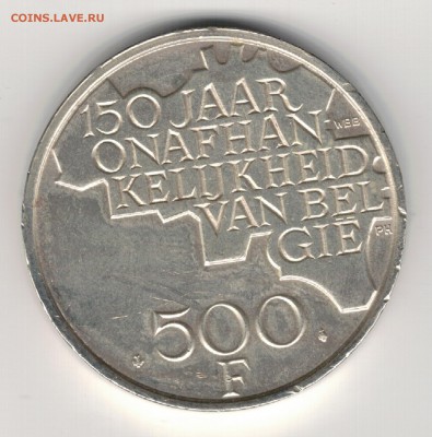 Ag БЕЛЬГИЯ 500 ФРАНКОВ 1980 ДО 28.08.14 В 22.00МСК (9581) - 5-б500ф1
