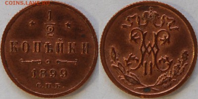 2 копейки 1899, UNC, красная до 29.08.14 22-00 - DSC_8452.JPG