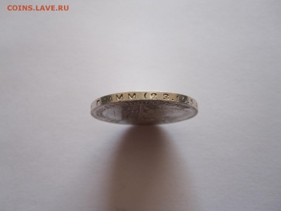 Один полтинник 1924 ТР 26.08 22:00 - IMG_2773.JPG