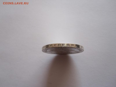Один полтинник 1924 ТР 26.08 22:00 - IMG_2772.JPG