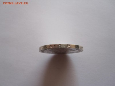Один полтинник 1924 ТР 26.08 22:00 - IMG_2771.JPG