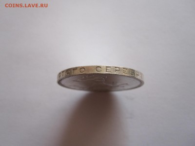 Один полтинник 1924 ПЛ 26.08 22:05 - IMG_2790.JPG