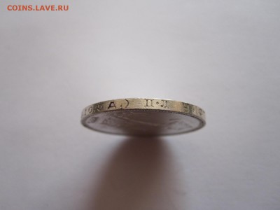 Один полтинник 1924 ПЛ 26.08 22:05 - IMG_2789.JPG