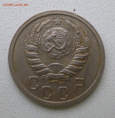 10 копеек 1936, 15 копеек 1938,1957 - P1010806.JPG