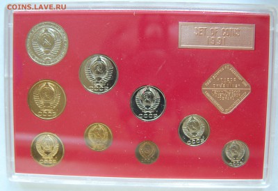 Годовой набор 1991 г., твердый, до 29.08.14 22-00 - DSC_8617.JPG