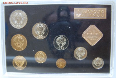 Годовой набор 1980 г., твердый, до 29.08.14 22-00 - DSC_8634.JPG