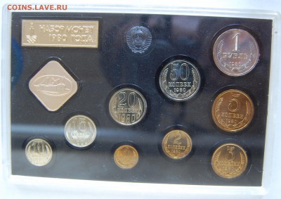 Годовой набор 1980 г., твердый, до 29.08.14 22-00 - DSC_8627.JPG