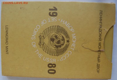 Годовой набор 1980 г., твердый, до 29.08.14 22-00 - DSC_8623.JPG