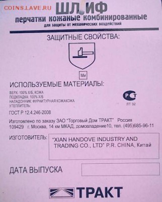перчатки для копателей и не только. - 2014-08-23-19-25-40