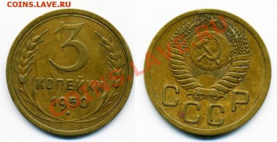 3 копейки 1950 г. Шт.4.1Б? - 3_50_2