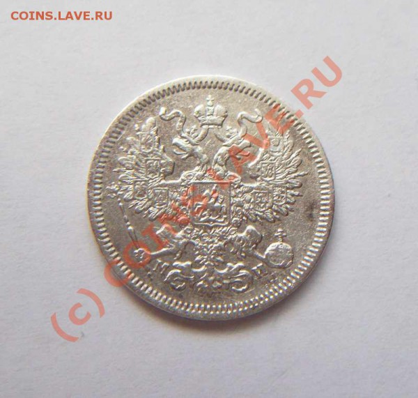 20 коп 1862 спб ми, до 09.04, до 20:00 мск. - 20 коп 1862 спб ми реверс