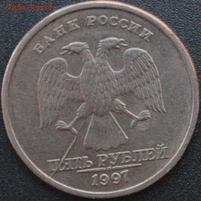 5рублей 1997 раскол - IMG_6396.JPG