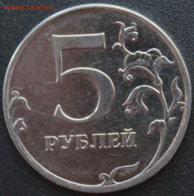 5рублей 1997 раскол - IMG_6397.JPG