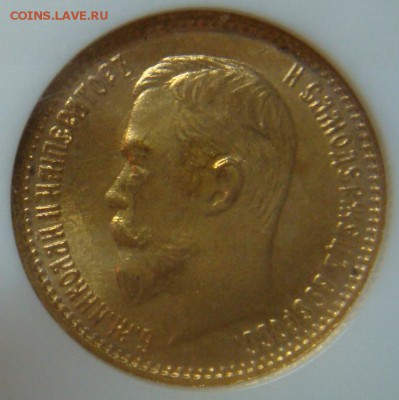 5 Рублей 1904 NGC MS64 до 30 августа в 22-00 по Москве - DSC08850.JPG
