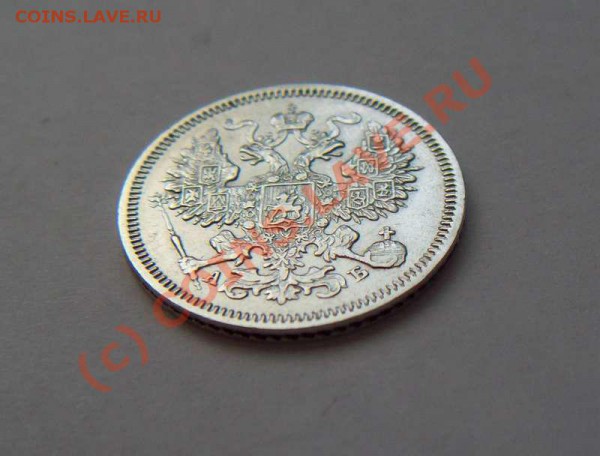 20 коп 1863 спб аб, до 09.04, до 20:00 мск. - 20 коп 1863 спб аб реверс накл