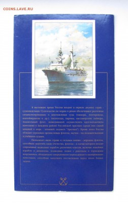 КРАСНАЯ КНИГА, БАРСЕЛОНА, ПОГОДОВКА И НАБОРЫ СССР - IMG_5873.JPG