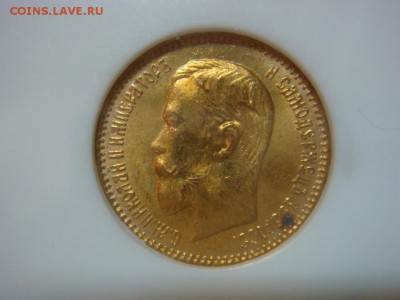 5 Рублей 1903 NGC MS65 до 30 августа в 22-00 по Москве - DSC08859.JPG