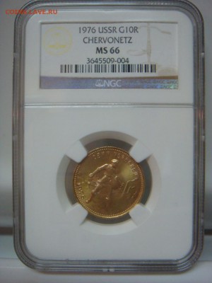 Червонец 1976 NGC MS66 до 30 августа в 22-00 по Москве - DSC08861.JPG