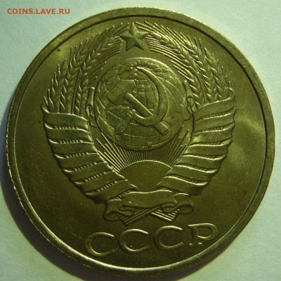 50 копеек 1983 UNC! Не наборная до 29.08.2014 в 22:00 - P1100669.JPG