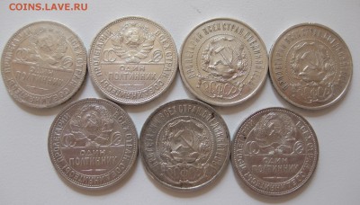 50 копеек 1922-1926-7 штук - 22