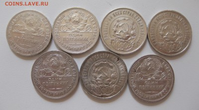 50 копеек 1922-1926-7 штук - 2