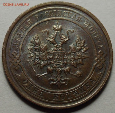 1 копейка 1915 отличная до 29.08.2014 - 1копейка1915_3.JPG