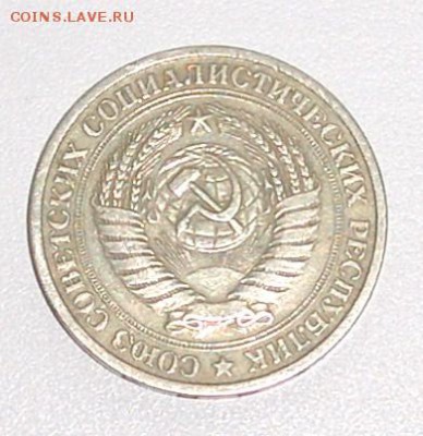 рубль 1964 года со смещением буквы О от звезды на гурте - P8235837.JPG