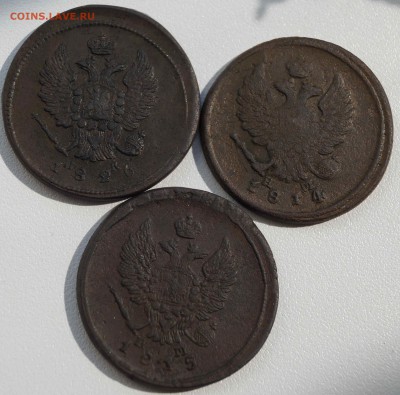 2 копейки 1814,1815 и 1826 3шт. до 29.08.2014 - 2коп_2.JPG
