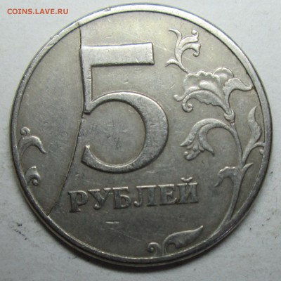 очень красивый брак 5руб 97г--оценка - IMG_1016.JPG