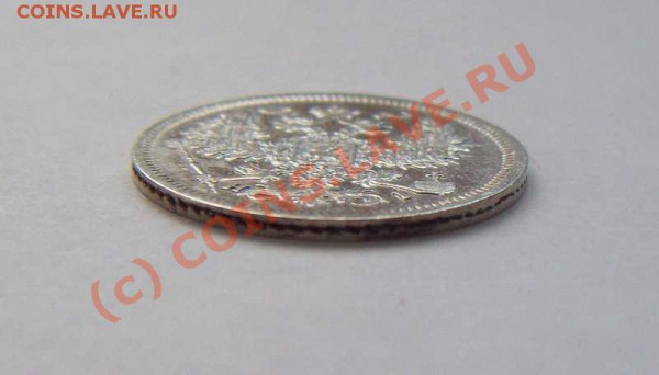 20 коп 1866 СПБ НI, до 09.04, до 20:00 мск. - 20 коп 1866 спб нi гурт