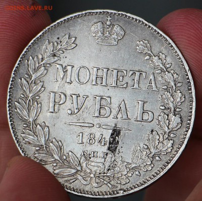 Рубль 1842 С.П.Б А.Ч - IMG_0519.JPG