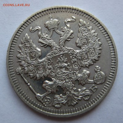 20 копеек 1912г. - 20к-126-а