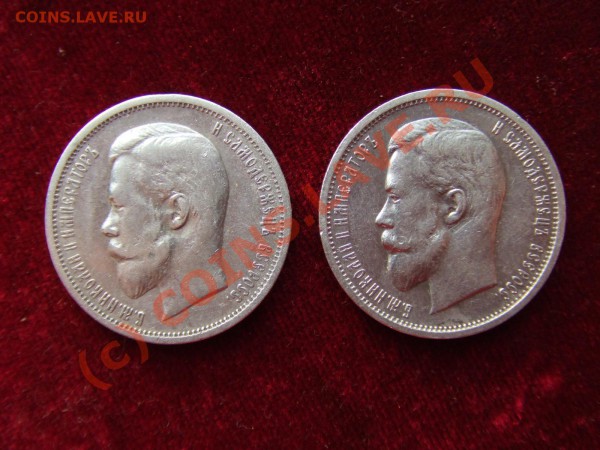 2 полтинника 1912г.-предпр. оценка - полт-1