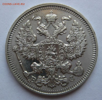 20 копеек 1913г. - 20к-117-а