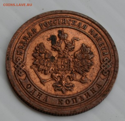 1 копейка 1903 года XF до 21-00 МСК 25.08 2014 - DSC_0036.JPG