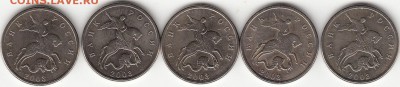 5 коп. 2003 года без монетноо двора. 5 шт Оценка - IMG_0035