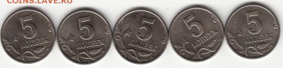 5 коп. 2003 года без монетноо двора. 5 шт Оценка - IMG_0069