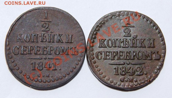 2 копейки 1841 СМ и 1842 СМ до 8.04.10    23.00 МСК - DSC00685.JPG